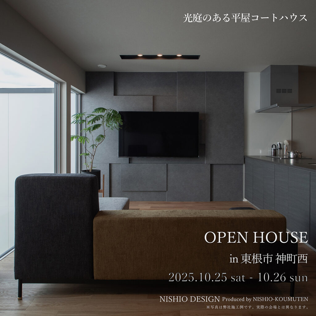 10/25-10/26 OPEN HOUSE in 東根市 神町西