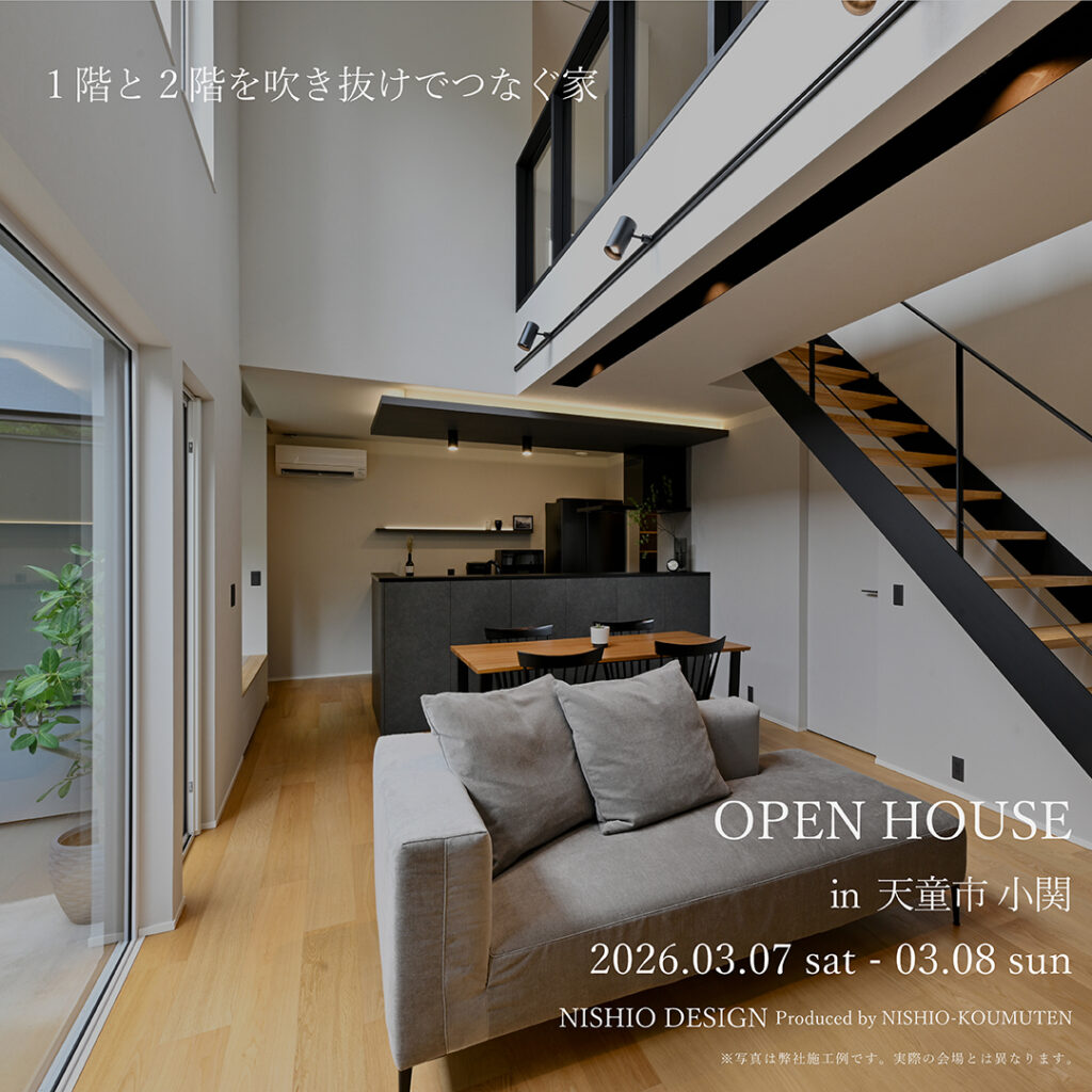 3/7-8 OPEN HOUSE  in 天童市 小関
