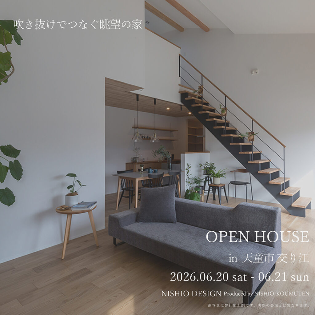 6/20-21 OPEN HOUSE  in 天童市 交り江